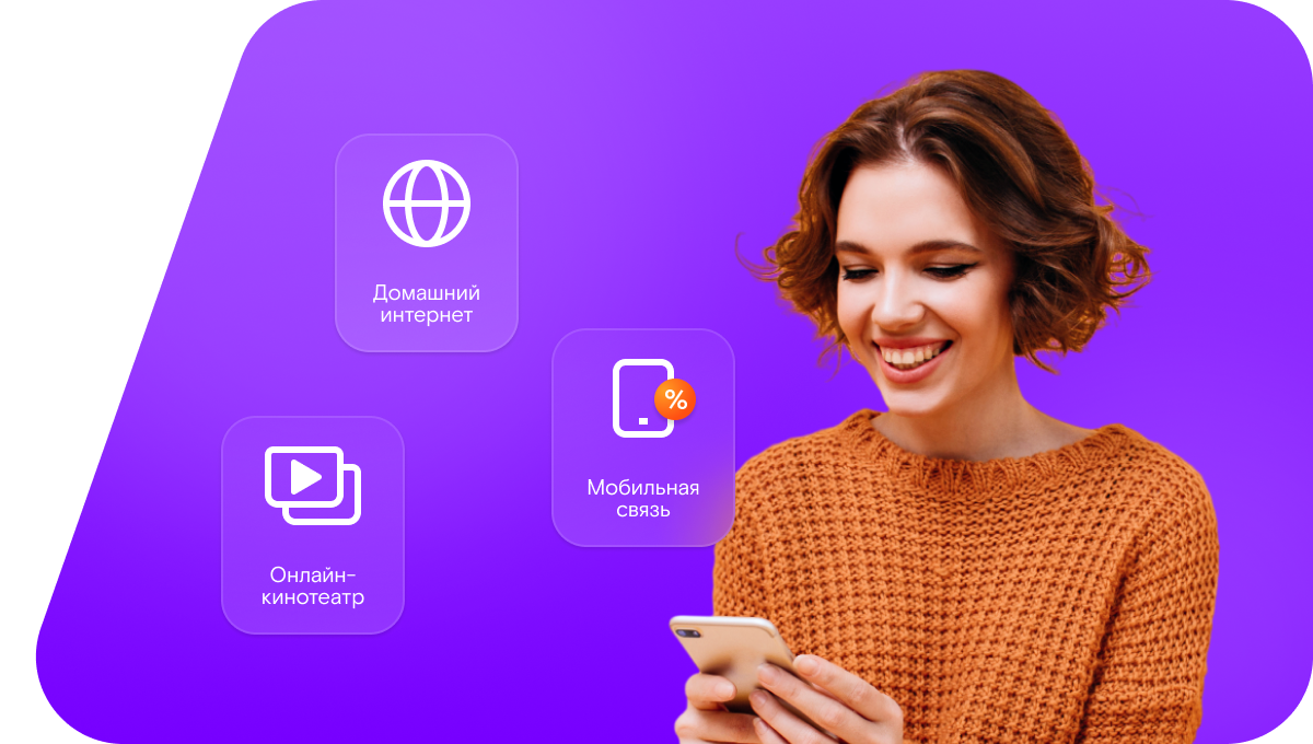 Промо-тарифы Ростелеком в&nbsp;деревня Артемьево (Московская область)